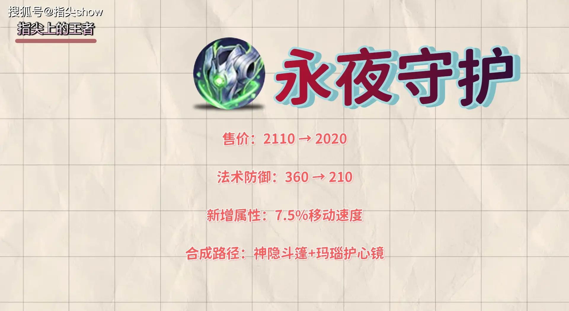 反伤刺甲瞬间报废？S40防具调整，冰痕之握能取代它吗？_反伤刺甲瞬间报废？S40防具调整，冰痕之握能取代它吗？_