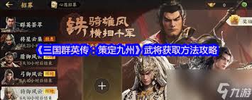 九州三国手游__三国九州之战专区礼包