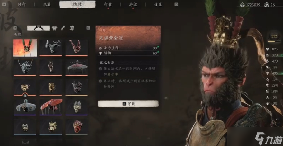 一周目如何提升攻防属性？神珍武器及装备效果全解析！？