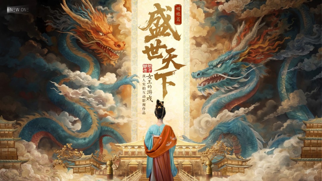 想扮演传奇女皇改写命运？盛世天下等你来破局重生