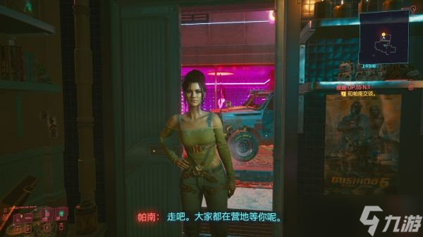 赛博朋克2077帕南结局怎么达成？这里有超详细攻略