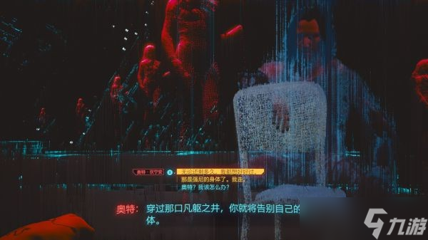 _赛博朋克帕南主线任务在哪_赛博朋克帕南大结局
