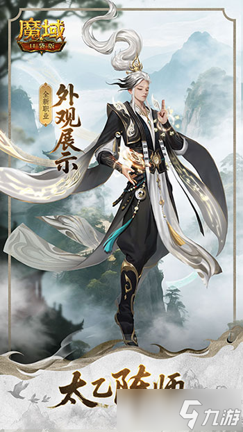 _口袋魔域哪个职业攻击最高_口袋魔域玩法