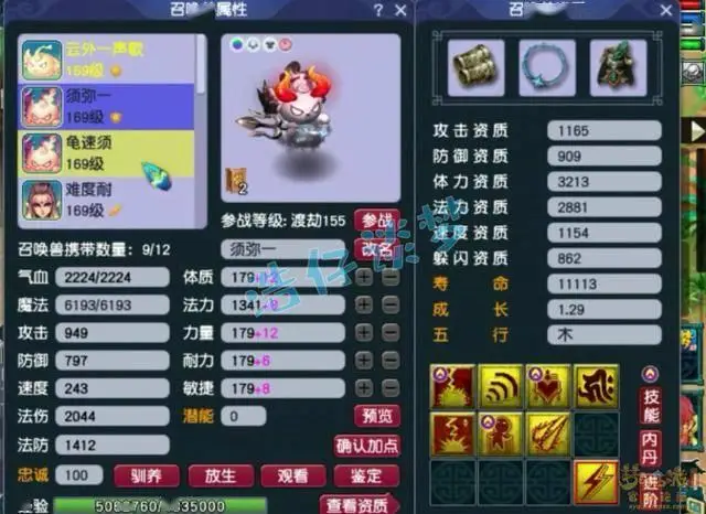 _梦幻西游帮战配置_梦幻西游帮战消耗耐久吗