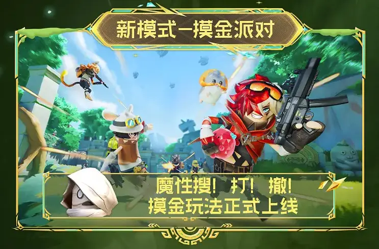 香肠派对SS21赛季上线！谁还不知道香肠玩家能去肠岛摸金跑岛？