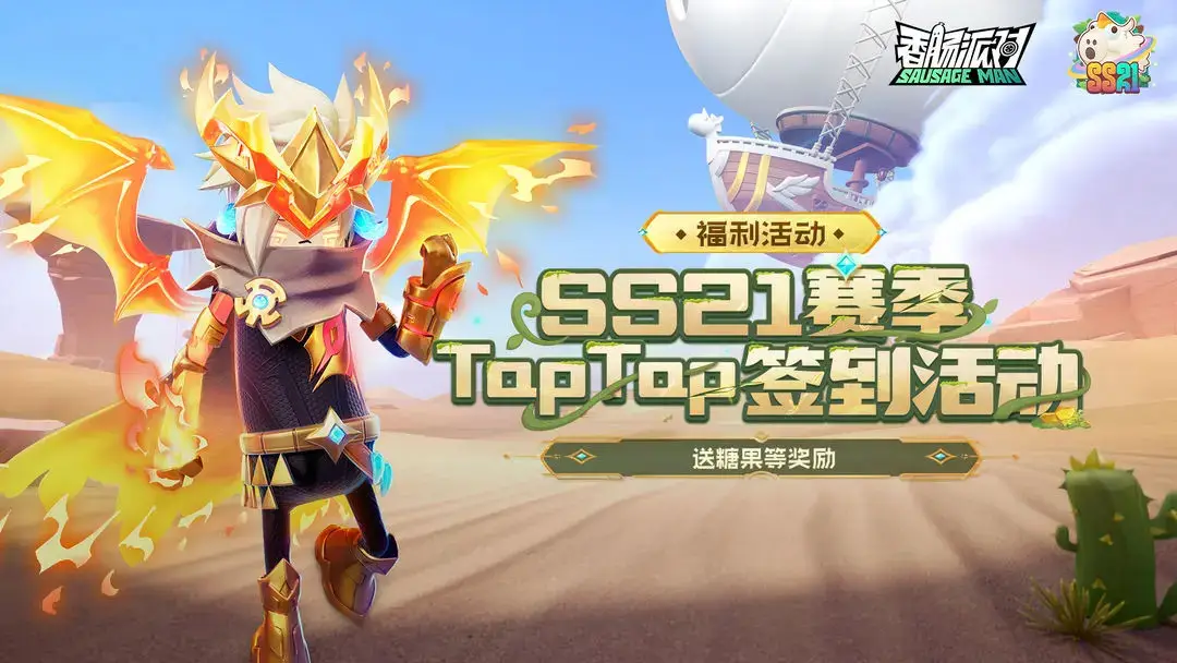 _王者荣耀香肠派对疯狂_香肠派对巅峰视频