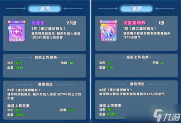 灵魂套装_灵魂装备怎么用_