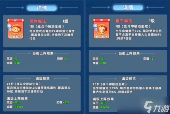 _灵魂装备怎么用_灵魂套装