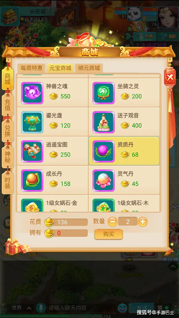 逍遥情缘手游中，资质丹真能稳定提升爱宠资质？你知道咋用吗