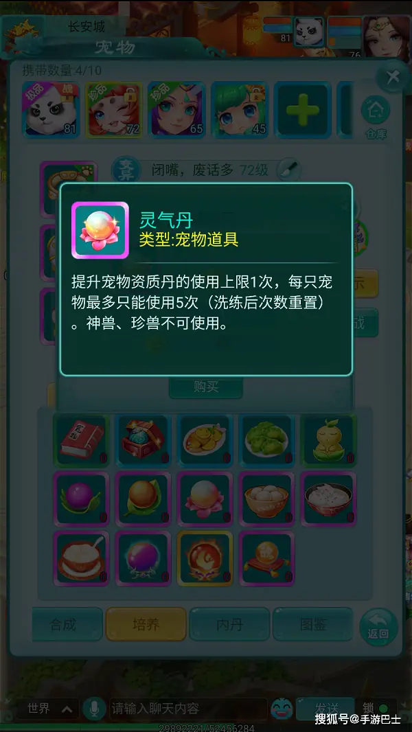 逍遥情缘专职_逍遥情缘宝宝资质怎么加满_