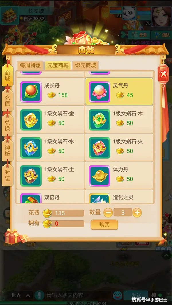 _逍遥情缘宝宝资质怎么加满_逍遥情缘专职