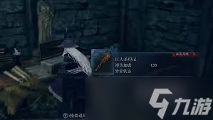 艾尔登法环里黑夜君临为王之证怎么获取？又该咋用？速来了解
