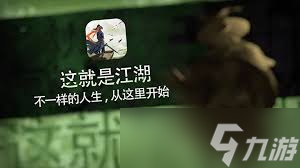 想在江湖行里扮演无名枪客成传奇？这份攻略你不能错过
