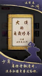 江湖遍地是奇葩无删减版_闻业名行行什么意思_