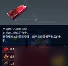 珊瑚台地矿脉__珊瑚台地矿石位置