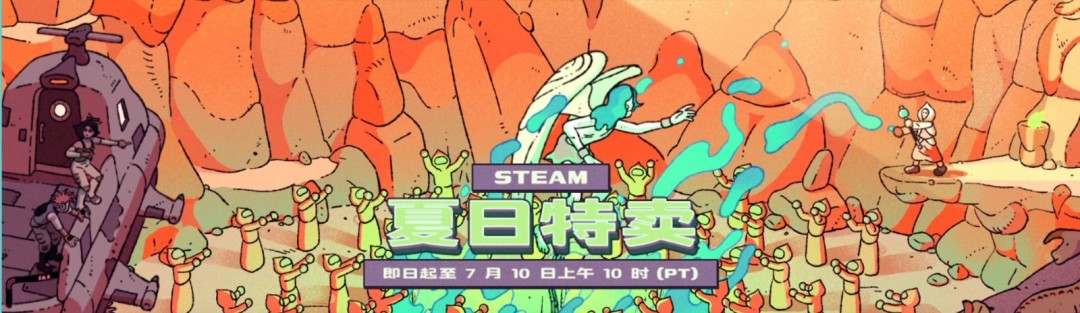 Steam夏促开启！光与影：33号远征队能否掏空你的钱包？