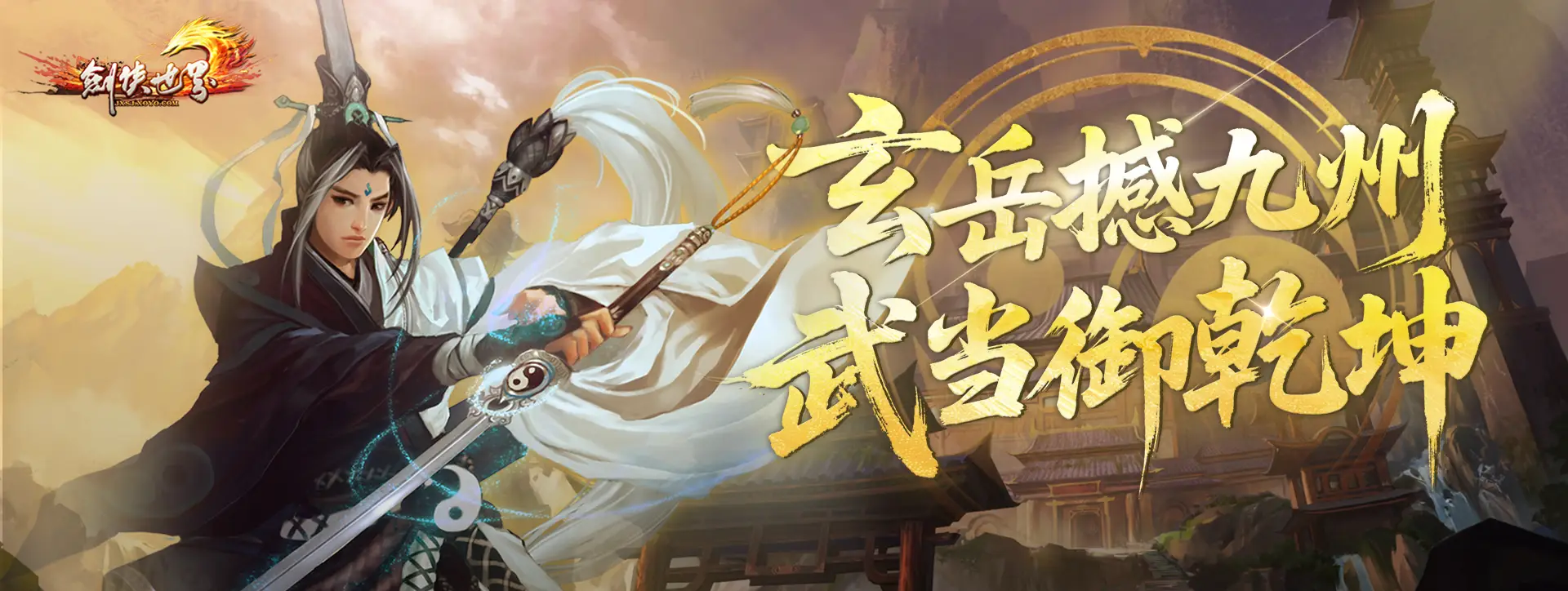 剑侠预告片__剑侠世界端游哪个职业厉害