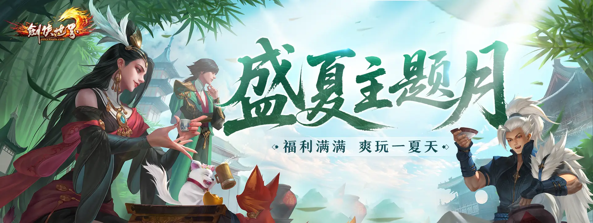 剑侠世界端游哪个职业厉害_剑侠预告片_