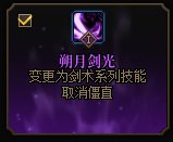 _dnf狱血魔神70级武器推荐_dnf剑影推荐装备