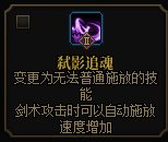 _dnf狱血魔神70级武器推荐_dnf剑影推荐装备