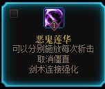 dnf剑影推荐装备_dnf狱血魔神70级武器推荐_