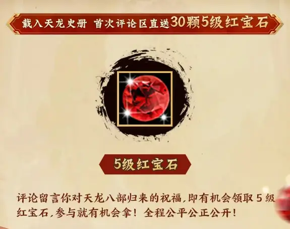 白龙马是八部天龙_天龙新宝石_