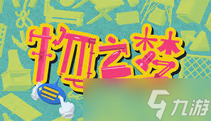 _物之梦需要什么配置_物之梦需要什么配置