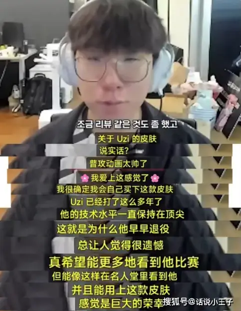 BLG只有1.2%的支持率，T1支持率达到61.3%！尺帝开始嫉妒UZI__BLG只有1.2%的支持率，T1支持率达到61.3%！尺帝开始嫉妒UZI