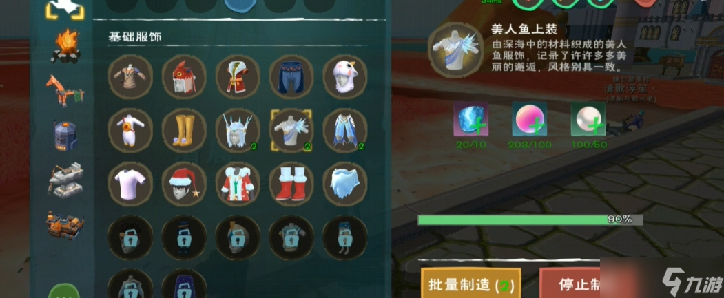 美人鱼鳞片在哪_美人鱼鳞片素材_