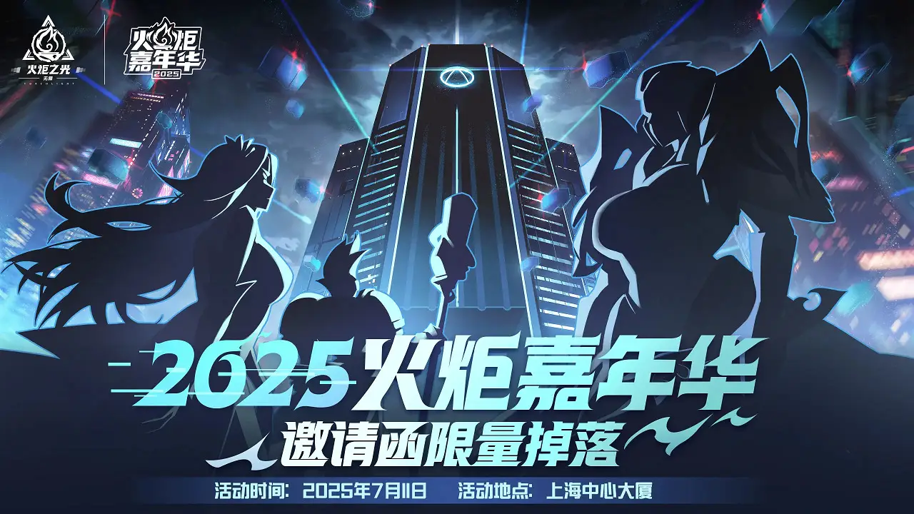 时隔两月！火炬之光：无限SS9新赛季7月开启？速来围观