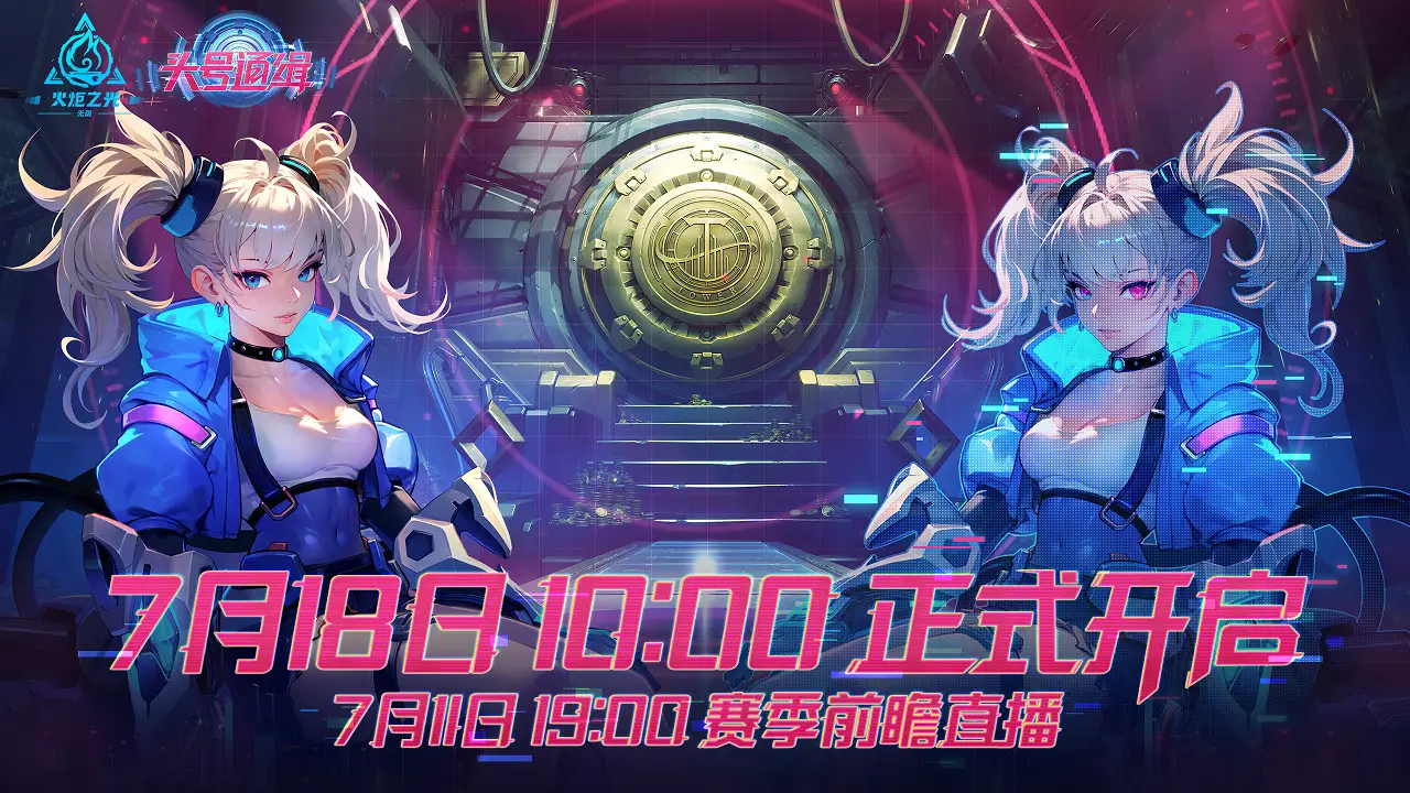 和平精英ss9赛季皮肤大爆料_神秘博士火炬木_