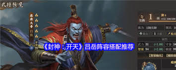封神开天游戏超好玩？单人组队考验操作，附核心英雄攻略