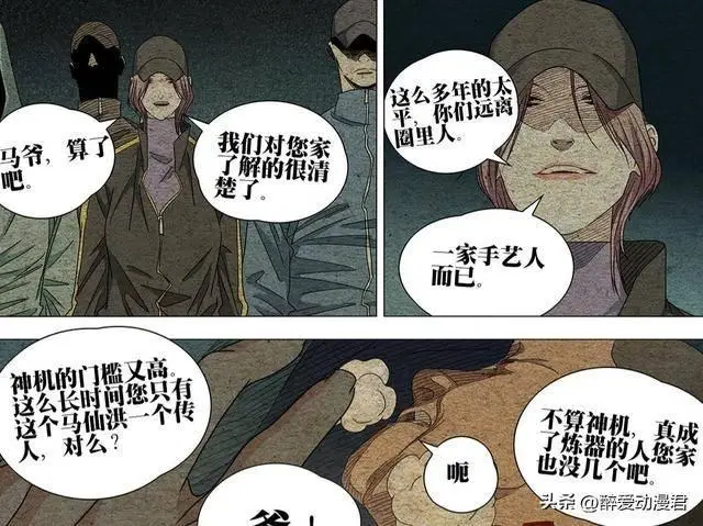 马洪仙是谁_马洪仙实力_