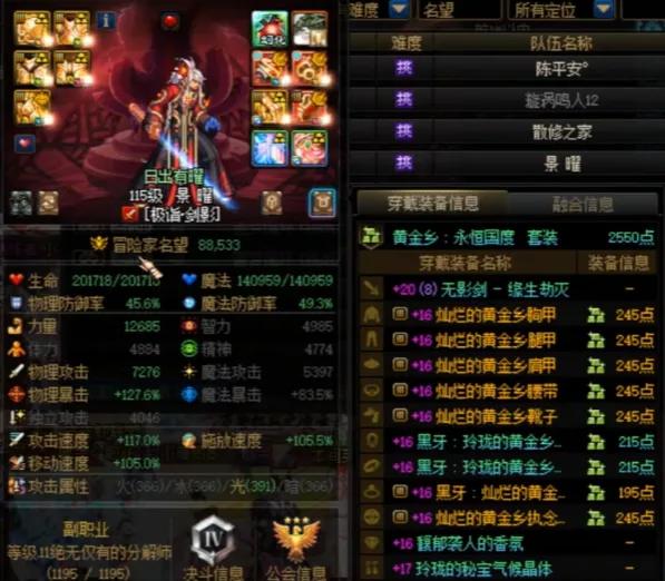 旭旭宝宝和狂人的装备_旭旭宝宝狂人pk_