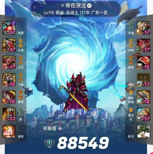 旭旭宝宝和狂人的装备__旭旭宝宝狂人pk