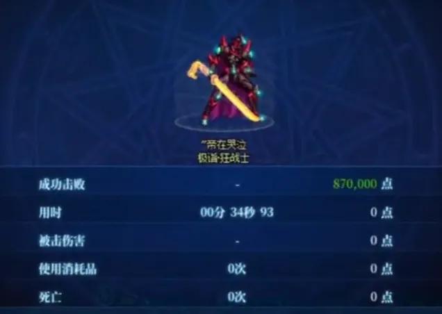 旭旭宝宝和狂人的装备__旭旭宝宝狂人pk