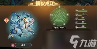 掌门下山怎么捕捉妖兽_掌门下山怎么捕捉妖兽_