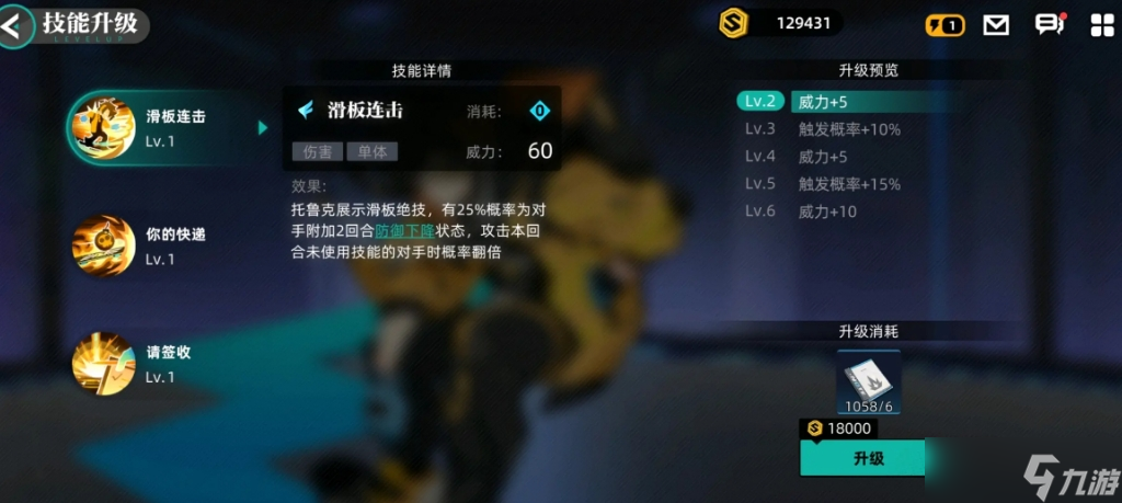 托鲁克在游戏中缺点明显？魂印竟能弥补短板，真相惊人