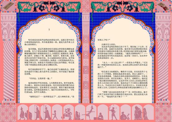 苏丹政府最新消息_2020苏丹最新状况_