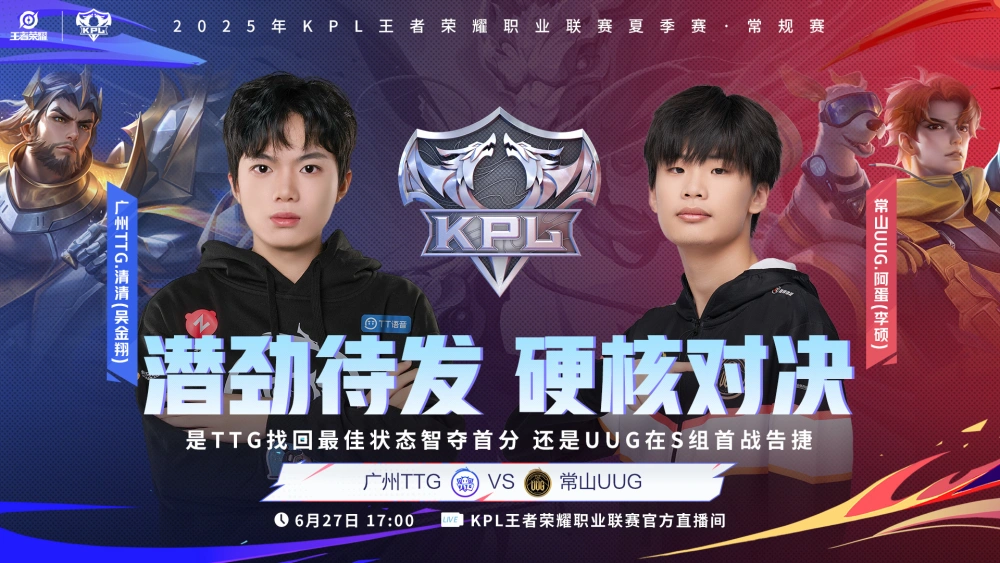 KPL第二轮首日，飞牛再次从B组打起，黑马UUG开启S组首秀，看好你！__KPL第二轮首日，飞牛再次从B组打起，黑马UUG开启S组首秀，看好你！