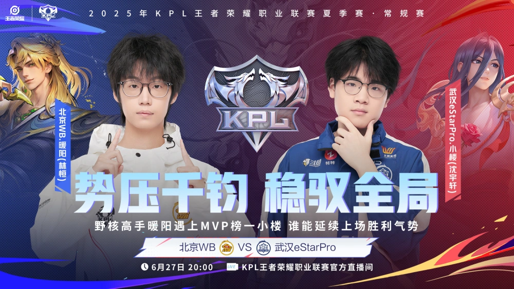 KPL第二轮首日，飞牛再次从B组打起，黑马UUG开启S组首秀，看好你！_KPL第二轮首日，飞牛再次从B组打起，黑马UUG开启S组首秀，看好你！_