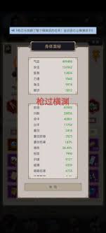 在这就是江湖里，卡阶玩法竟能大幅提升内力加成和眼识属性？
