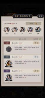 _问道手游4阶升5阶技巧_江湖变流程