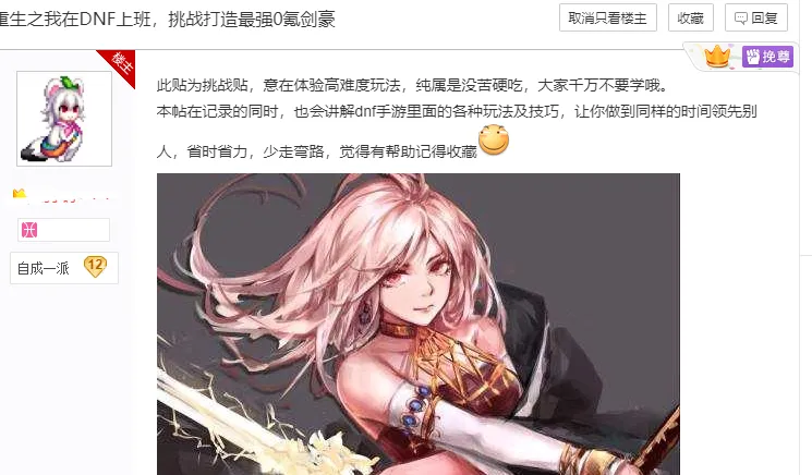 DNF手游零氪剑豪竟能白嫖双至尊？4.2万抗魔玩法大揭秘