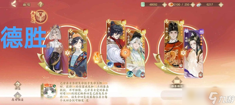 忘川风华录幽墟五怎么配队？这份攻略你不能错过