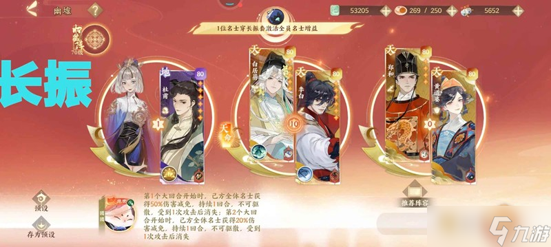 _忘川风华录幽墟攻略 幽墟五应该怎么配队攻略_忘川风华录幽墟攻略 幽墟五应该怎么配队攻略