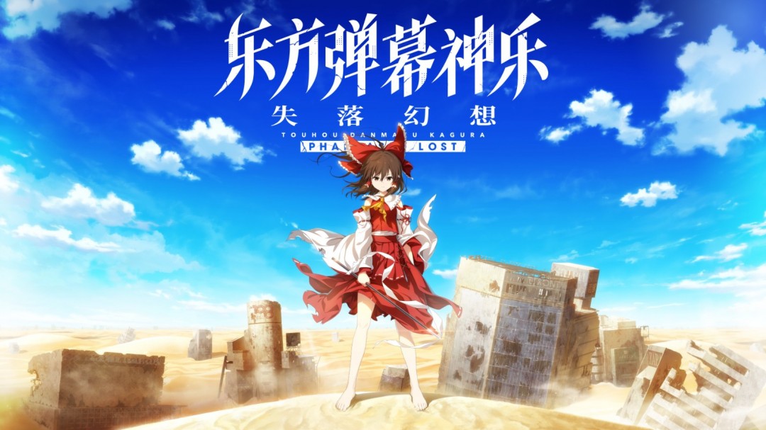 2025 年 6 月 26 日上线的东方弹幕神乐 失落幻想追加乐曲包第 9 弹有多绝？