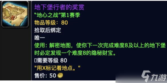 魔兽世界11.0地下堡最新藏宝图机制究竟是什么？速来了解