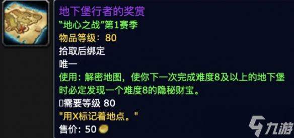 魔兽堡地下机制最新藏宝图攻略__魔兽世界地下堡垒副本