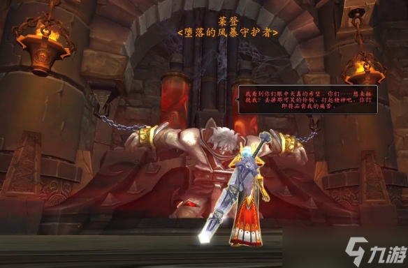 wow莱登房间在哪__魔兽世界莱登秘典怎么做